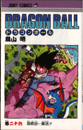 Dragonball GT (67).gif